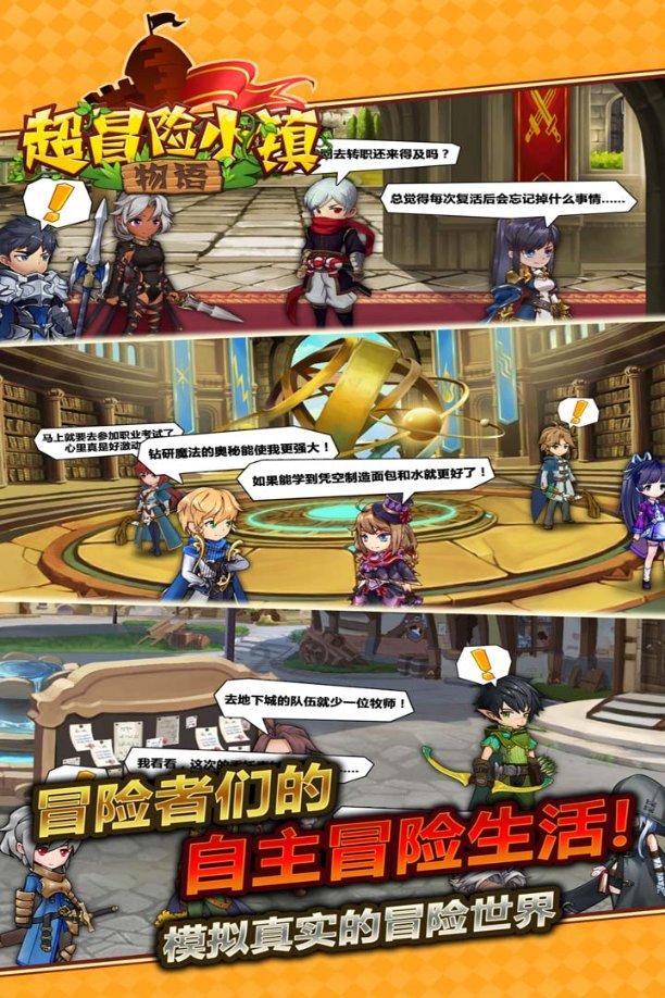 robomaster下载游戏画面